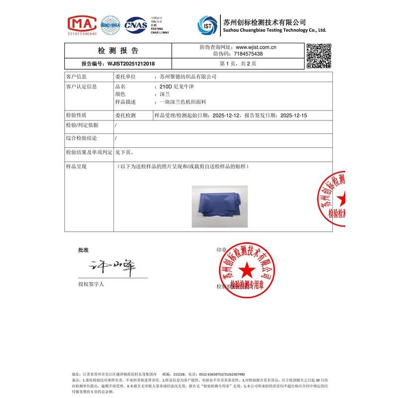 雨湖旗帜颜色的潘通色匹配与色差控制：从色卡到成品的对色要点